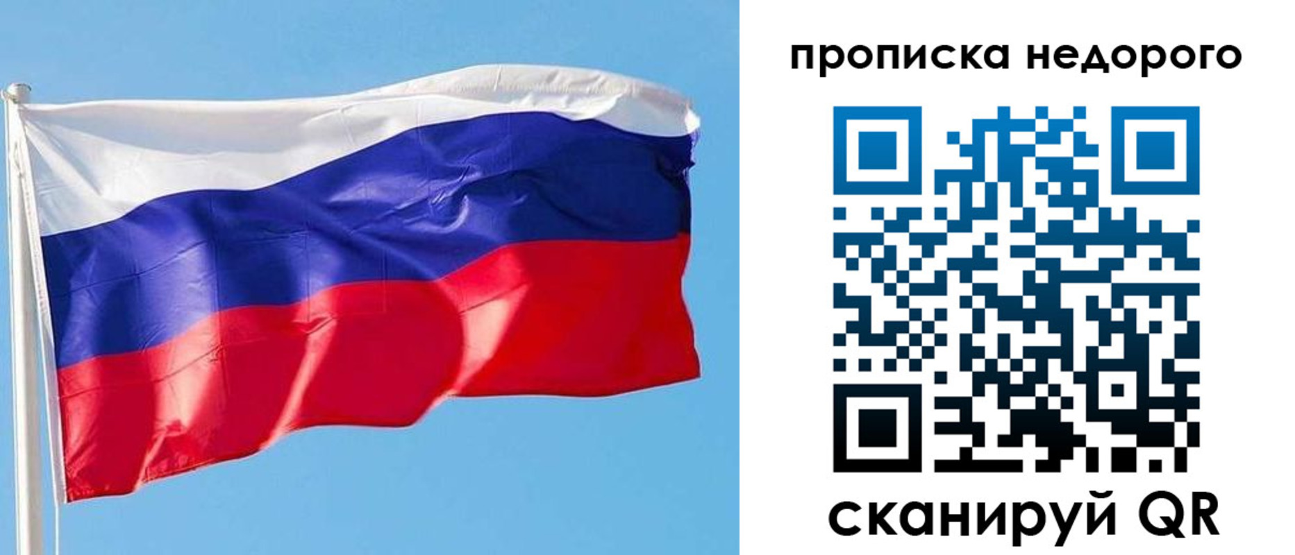 временная регистрация недорого в Анапе