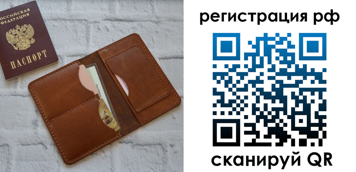 прописка иностранных граждан в Анапе
