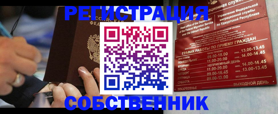 временная регистрация адрес в Анапе