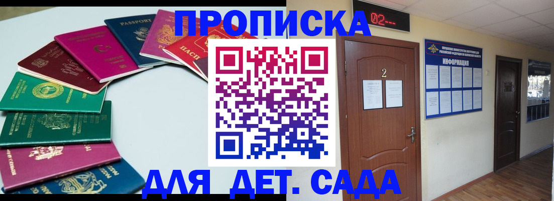 прописка для кредита в Анапе
